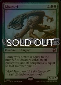 [FOIL] ルアゴイフ/Lhurgoyf (リップル仕様) 【英語版】 [M3C-緑R]