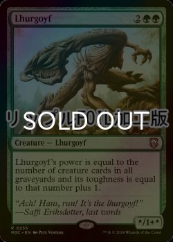 画像1: [FOIL] ルアゴイフ/Lhurgoyf (リップル仕様) 【英語版】 [M3C-緑R]