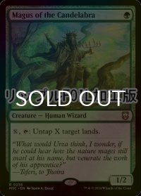 [FOIL] 燭台の大魔術師/Magus of the Candelabra (リップル・フォイル仕様) 【英語版】 [M3C-緑R]
