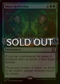 [FOIL] マナの反射/Mana Reflection (リップル・フォイル仕様) 【英語版】 [M3C-緑R]