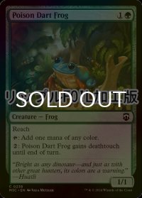 [FOIL] ヤドクガエル/Poison Dart Frog (リップル・フォイル仕様) 【英語版】 [M3C-緑C]