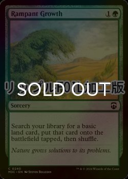 画像1: [FOIL] 不屈の自然/Rampant Growth (リップル仕様) 【英語版】 [M3C-緑C]
