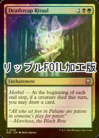 [FOIL] 死の収穫の儀式/Deathreap Ritual (リップル・フォイル仕様) 【英語版】 [M3C-金U]