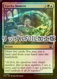 [FOIL] ひらめきの瞬間/Eureka Moment (リップル・フォイル仕様) 【英語版】 [M3C-金C]