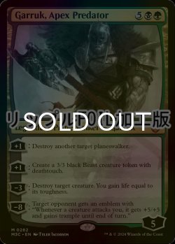 画像1: [FOIL] 頂点捕食者、ガラク/Garruk, Apex Predator (リップル仕様) 【英語版】 [M3C-金MR]