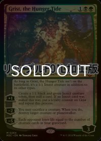 [FOIL] 飢餓の潮流、グリスト/Grist, the Hunger Tide (リップル・フォイル仕様) 【英語版】 [M3C-金MR]