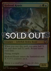 [FOIL] ハイドロイド混成体/Hydroid Krasis (リップル・フォイル仕様) 【英語版】 [M3C-金R]