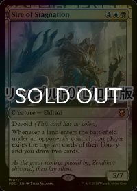 [FOIL] 淀みの種父/Sire of Stagnation (リップル・フォイル仕様) 【英語版】 [M3C-金MR]