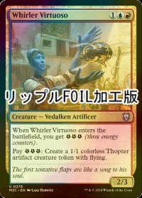 [FOIL] つむじ風の巨匠/Whirler Virtuoso (リップル・フォイル仕様) 【英語版】 [M3C-金U]