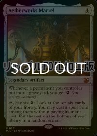 [FOIL] 霊気池の驚異/Aetherworks Marvel (リップル・フォイル仕様) 【英語版】 [M3C-灰MR]