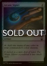 [FOIL] 秘儀の印鑑/Arcane Signet (リップル・フォイル仕様) 【英語版】 [M3C-灰C]