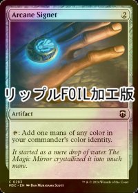 [FOIL] 秘儀の印鑑/Arcane Signet (リップル・フォイル仕様) 【英語版】 [M3C-灰C]