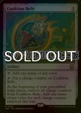 [FOIL] 連合の秘宝/Coalition Relic (リップル・フォイル仕様) 【英語版】 [M3C-灰R]