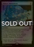 [FOIL] エルドラージの碑/Eldrazi Monument (リップル仕様) 【英語版】 [M3C-灰MR]