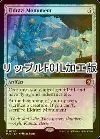 [FOIL] エルドラージの碑/Eldrazi Monument (リップル・フォイル仕様) 【英語版】 [M3C-灰MR]