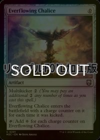 [FOIL] 永遠溢れの杯/Everflowing Chalice (リップル・フォイル仕様) 【英語版】 [M3C-灰U]