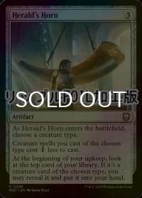 [FOIL] 通報の角笛/Herald's Horn (リップル・フォイル仕様) 【英語版】 [M3C-灰U]