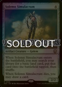 [FOIL] 真面目な身代わり/Solemn Simulacrum (リップル・フォイル仕様) 【英語版】 [M3C-灰R]