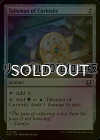 [FOIL] 好奇のタリスマン/Talisman of Curiosity (リップル・フォイル仕様) 【英語版】 [M3C-灰U]