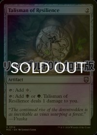 [FOIL] 反発のタリスマン/Talisman of Resilience (リップル・フォイル仕様) 【英語版】 [M3C-灰U]