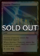 [FOIL] アゾリウスの大法官庁/Azorius Chancery (リップル仕様) 【英語版】 [M3C-土地U]