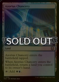 [FOIL] アゾリウスの大法官庁/Azorius Chancery (リップル仕様) 【英語版】 [M3C-土地U]