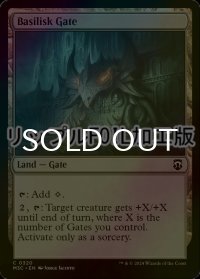 [FOIL] バジリスク門/Basilisk Gate (リップル・フォイル仕様) 【英語版】 [M3C-土地C]