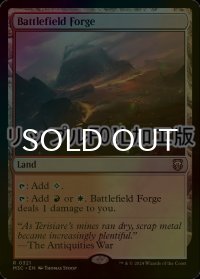[FOIL] 戦場の鍛冶場/Battlefield Forge (リップル・フォイル仕様) 【英語版】 [M3C-土地R]
