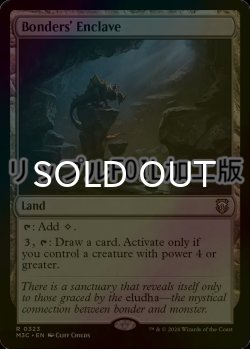 画像1: [FOIL] 眷者の居留地/Bonders' Enclave (リップル・フォイル仕様) 【英語版】 [M3C-土地R]