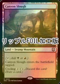 [FOIL] 泥濘の峡谷/Canyon Slough (リップル・フォイル仕様) 【英語版】 [M3C-土地R]