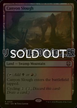 画像1: [FOIL] 泥濘の峡谷/Canyon Slough (リップル仕様) 【英語版】 [M3C-土地R]