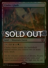 [FOIL] 燃えがらの林間地/Cinder Glade (リップル・フォイル仕様) 【英語版】 [M3C-土地R]