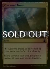 [FOIL] 統率の塔/Command Tower (リップル・フォイル仕様) 【英語版】 [M3C-土地C]