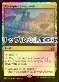 [FOIL] 廃集落/Corrupted Crossroads (リップル・フォイル仕様) 【英語版】 [M3C-土地R]