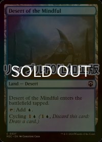 [FOIL] 周到の砂漠/Desert of the Mindful (リップル仕様) 【英語版】 [M3C-土地C]