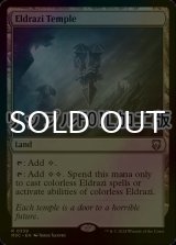 [FOIL] エルドラージの寺院/Eldrazi Temple (リップル・フォイル仕様) 【英語版】 [M3C-土地R]