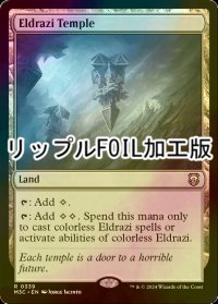[FOIL] エルドラージの寺院/Eldrazi Temple (リップル・フォイル仕様) 【英語版】 [M3C-土地R]