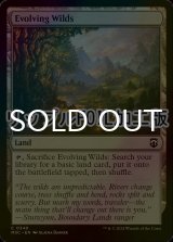 [FOIL] 進化する未開地/Evolving Wilds (リップル・フォイル仕様) 【英語版】 [M3C-土地C]