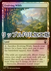 [FOIL] 進化する未開地/Evolving Wilds (リップル・フォイル仕様) 【英語版】 [M3C-土地C]