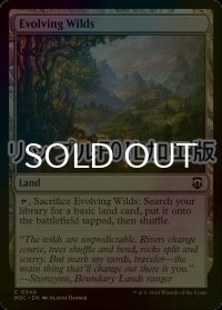 [FOIL] 進化する未開地/Evolving Wilds (リップル・フォイル仕様) 【英語版】 [M3C-土地C]