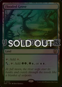 画像1: [FOIL] 溢れかえる果樹園/Flooded Grove (リップル仕様) 【英語版】 [M3C-土地R]