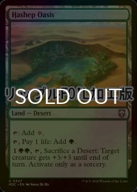 [FOIL] ハシェプのオアシス/Hashep Oasis (リップル仕様) 【英語版】 [M3C-土地U]