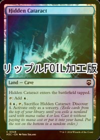 [FOIL] 隠された瀑布/Hidden Cataract (リップル・フォイル仕様) 【英語版】 [M3C-土地C]