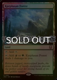 [FOIL] カープルーザンの森/Karplusan Forest (リップル・フォイル仕様) 【英語版】 [M3C-土地R]