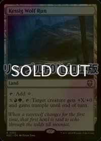 [FOIL] ケッシグの狼の地/Kessig Wolf Run (リップル・フォイル仕様) 【英語版】 [M3C-土地R]