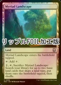 [FOIL] 無限地帯/Myriad Landscape (リップル・フォイル仕様) 【英語版】 [M3C-土地U]