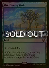 [FOIL] 溢れ出た区画/Overflowing Basin (リップル仕様) 【英語版】 [M3C-土地R]