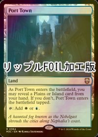 [FOIL] 港町/Port Town (リップル・フォイル仕様) 【英語版】 [M3C-土地R]