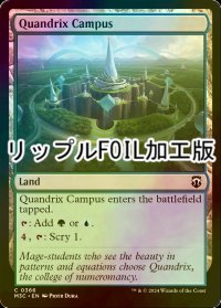 [FOIL] クアンドリクスの学舎/Quandrix Campus (リップル・フォイル仕様) 【英語版】 [M3C-土地C]