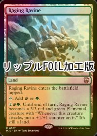 [FOIL] 怒り狂う山峡/Raging Ravine (リップル・フォイル仕様) 【英語版】 [M3C-土地R]